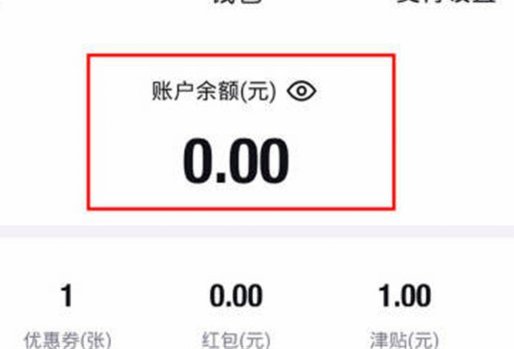 得物app余额提现 哪里查看