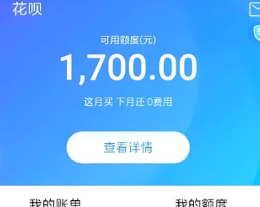花呗免息转出最简单三个步骤