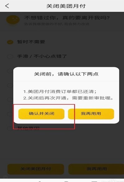 美团月付是真的吗