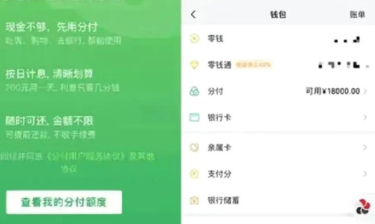 分付怎么付款给商家一次能付多少钱
