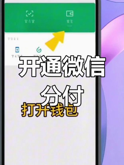 分付怎么付款给商家一次能付多少钱