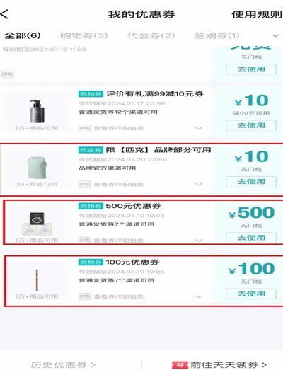 得物怎么有额度
