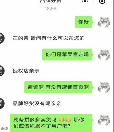 套拼多多