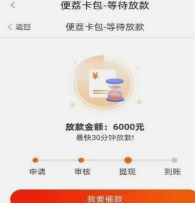 便荔卡包取现额度