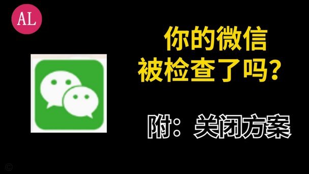 微信分付套出来 取不出来了