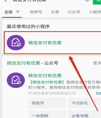微信分期怎么提现