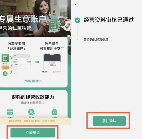 微信分期怎么提现