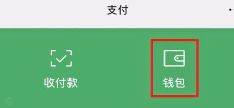 微信分付能不能一次刷出来 套现