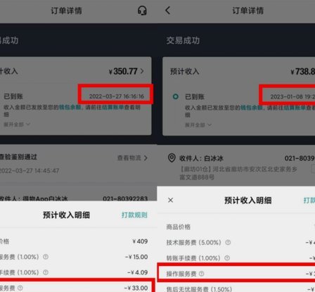 得物怎么减少服务费