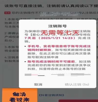 分期乐账户注销指南：完整操作流程与注意事项
