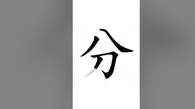 分付套现6种方法 平台揭秘