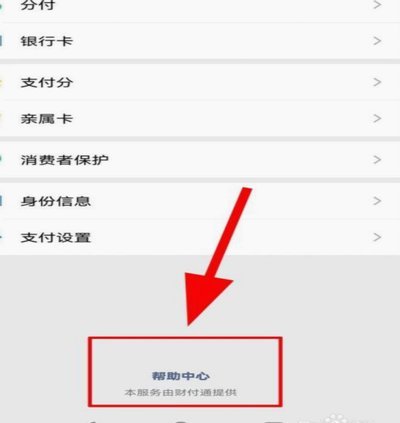 分付里的钱如何转账？