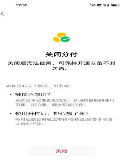 分付的到账速度有多快？