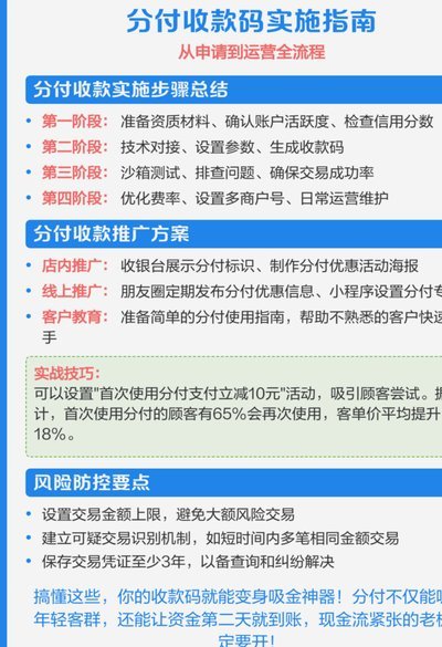 分付是实时到账吗