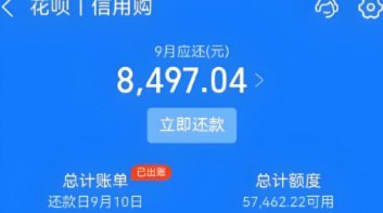 花呗使用技巧与风险指南