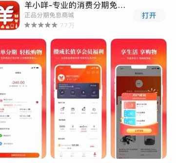 羊小咩享花卡消费额度怎么提现