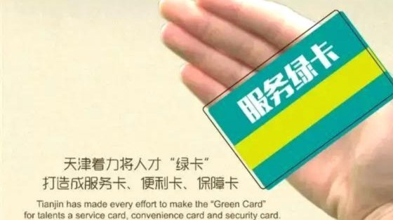 便利卡是什么
