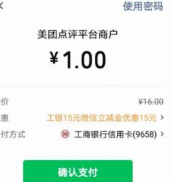 美团月付100元套现最简单方法