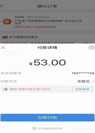 使用花呗真的安全吗？