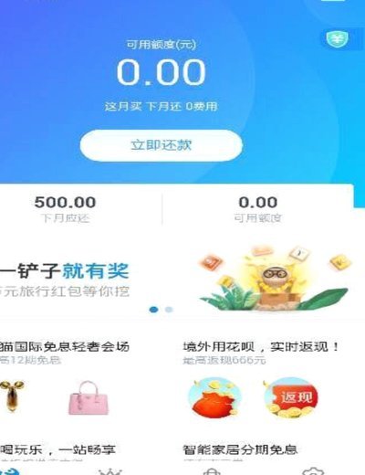 花呗秒套平台 现在叫什么