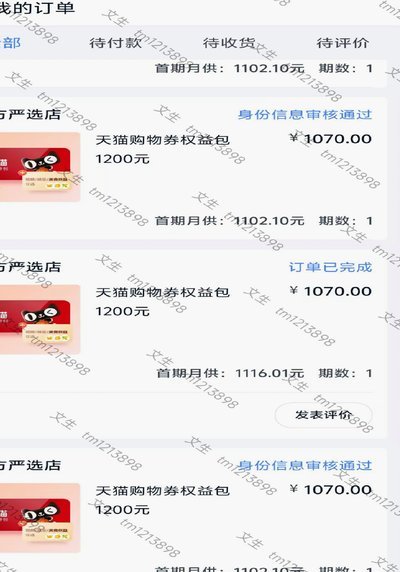 分期乐额度提升技巧