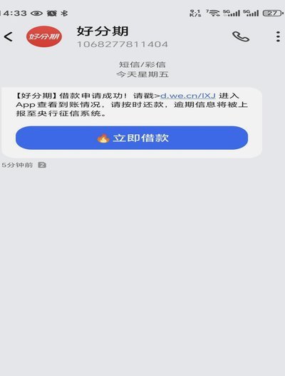 分期乐额度怎么查