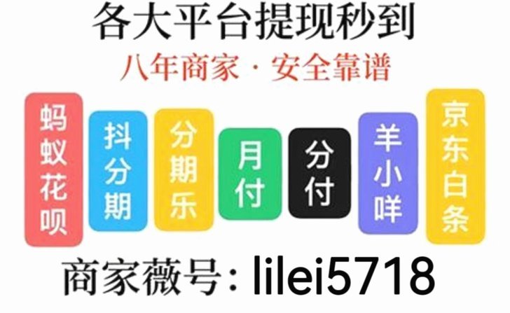 美团月付咋个自己套现 取现