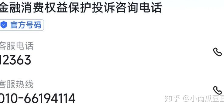 分期乐客服电话如何快速拨打与沟通技巧