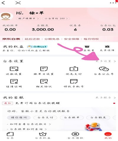 白条联系人管理全攻略