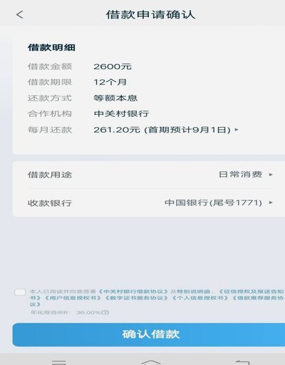 拍拍贷款怎么借钱的