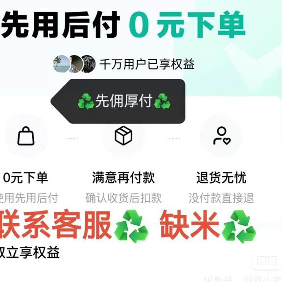 得物分期：套现陷阱揭秘