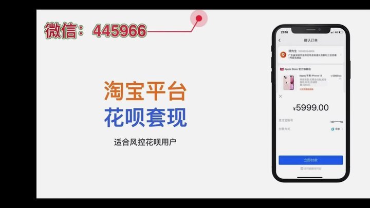 解析花呗提取商家的技术与风险