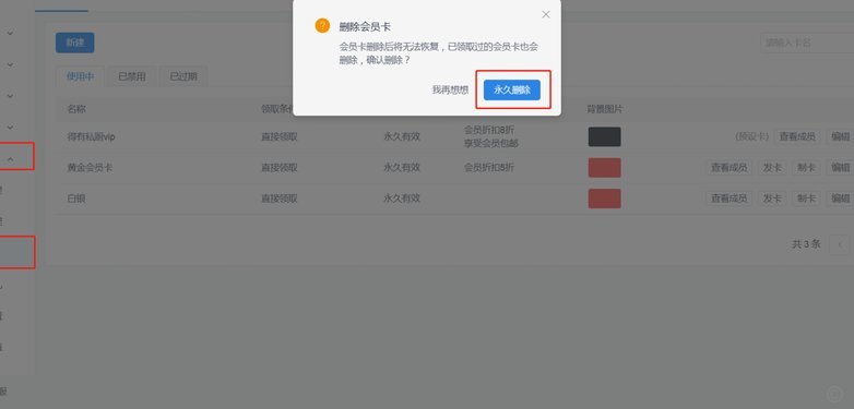 如何取消鹿卡会员订阅