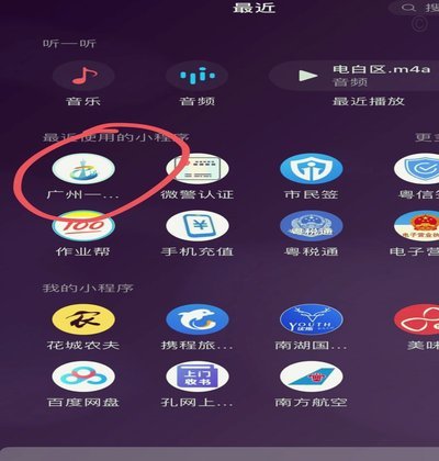 如何彻底注销分期乐账号