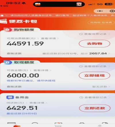 羊小咩顺利提现的背后故事