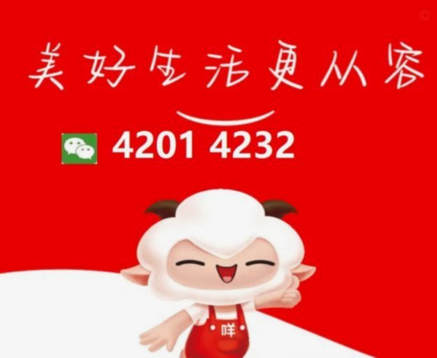 羊小咩提现成功