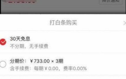 分期乐账户注销全攻略