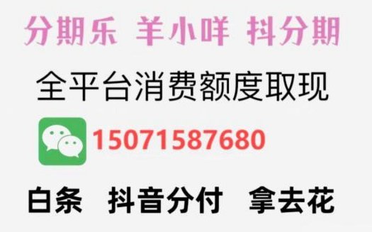 羊小咩便荔卡包：额度提现全攻略