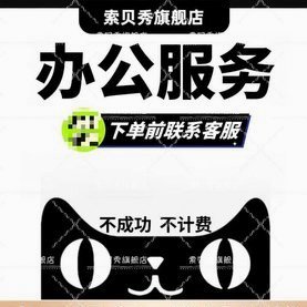 羊小咩怎么更改手机号