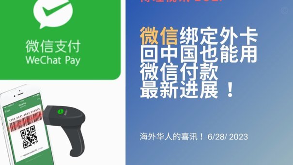 微信分付现金套取攻略小心踩雷区