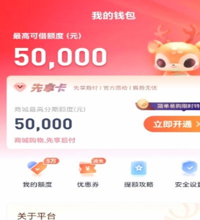 鹿优选先享卡额度：如何实现跨品类价值最大化