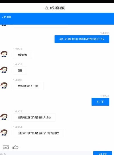 携程分期商城额度套出来