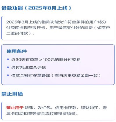 一次最多能扫多少钱？额度的秘密！
