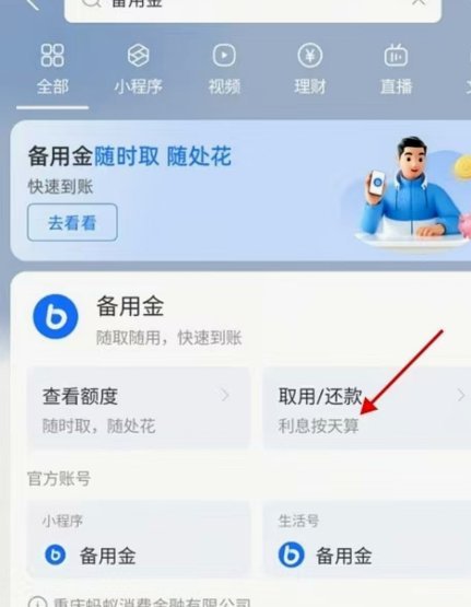 花呗取现怎么取
