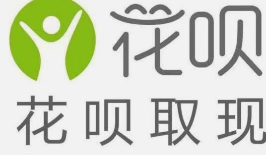 花呗取现是什么意思