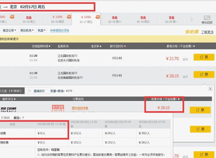 套花呗需要手续费吗