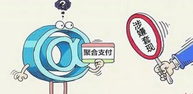 套现花呗需要手续费吗 出现诈骗怎么办
