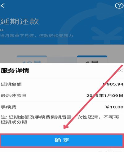 花呗秒套平台 怎么还款