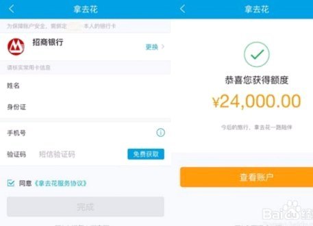 正规平台套拿去花