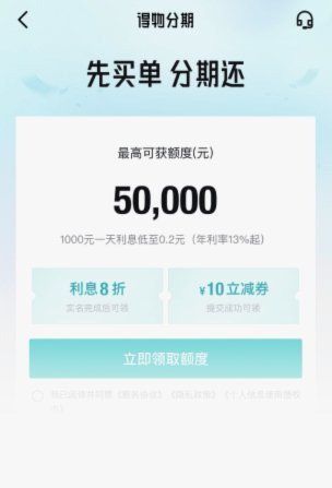 得物的佳物分期可以套出来吗
